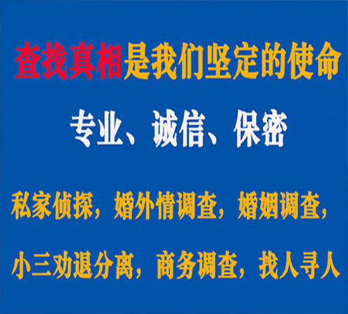 关于柳江忠侦调查事务所